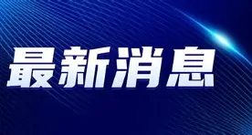 最新：Karsa能重回CBA四强的简单介绍|雷火电竞体育app